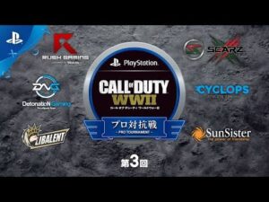 【第3回】コール オブ デューティ ワールドウォーII プロ対抗戦