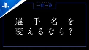 コール オブ デューティ プロ対抗戦 一問一答 30 sec. - GenGar AX選手
