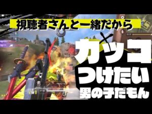 CODモバイル　視聴者さん（サージェント）と一緒になったからカッコつけたかった男　バトロワ