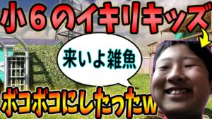 【CODモバイル】小学６年生のイキリキッズを泣くまでボコボコにしたら発狂し始めた件についてＷＷ〈KAMEさん〉