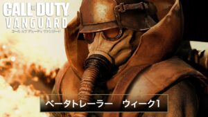 Call of Duty®: Vanguardベータトレーラー