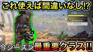 【CoDモバイル】これ使えば間違いなし⁉︎今シーズン最重要クラス‼︎おまけドロー動画もあるよ！