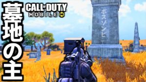 【CoD:MOBILE】バトロワ新マップ『ブラックアウト』スナイパーが面白い【CoDモバイル】