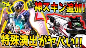 CoDモバイル史上最高の神スキンが登場！特殊演出が超カッコいい件についてwww【CODモバイル】