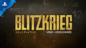 『コール オブ デューティ ワールドウォーII』 期間限定コミュニティイベント「電撃戦」開始！