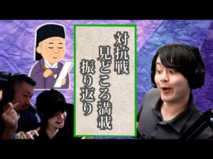 キャスター俳句王決定戦！？　コール オブ デューティ プロ対抗戦 SUMMERシーズン 第2回事前特番