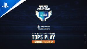 コール オブ デューティ プロ対抗戦 TOP 5 PLAY - SPRING シーズン 第2回