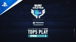 コール オブ デューティ プロ対抗戦 TOP 5 PLAY - SPRING シーズン 第3回