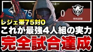 [codモバイル]ドミネで最強4人が環境武器を使ったら75-0でパーフェクトゲームしたんだがwwwwwww