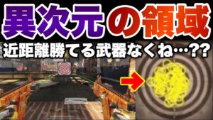 [codモバイル]サイレント修正？？デュアルフェネックの腰うちが全ての弾が真っ直ぐ出るんだが！？！？！？ヤバすぎるこの武器wwwwww