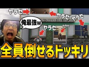 敵が‘‘100％倒せる接待プレイ‘‘のドッキリを『問題児のフレンド』に仕掛けてみたら反応が面白過ぎたwww【CODモバイル】〈KAME〉