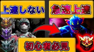 2分で上手くなれる‼︎現役プロゲーマーが教える練習法〜基礎練編〜【CoDモバイル】