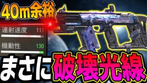 フェネックの『破壊光線銃』完成してしまった。40mも余裕でボコせる魔改造カスタムがヤバいww【CODモバイル】〈KAME〉