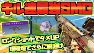 【CODモバイル バトロワ】新アプデでさらにキル速が爆速にっ！！w フェネックが最強すぎワロタｗ SOLO VS SQUADS【CoD mobile BR】