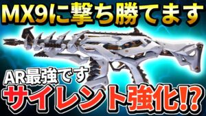 【CODモバイル】MX9にガチで撃ち勝てます。高速レレレ＋4発キル が熱すぎる！！