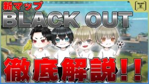 【Call of Duty: Mobile x 芝刈り機】芝メンバーで新マップBLACK OUT行ったらHeyTeyが強すぎた！