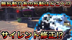 【CoDモバイル】バトロワ　無反動⁉︎あの反動はどこに行った⁉︎リコイル簡単すぎる‼︎サイレント修正か⁉︎