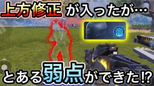 【CoDモバイル】バトロワ　上方修正が入ったが…悲しいことにとある弱点ができてしまった…