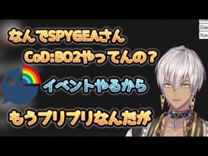 CoD:BO2のイベントに呼んでもらえず拗ねてしまうイブラヒム【イブラヒム/にじさんじ切り抜き】
