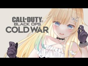 【CoD:BOCW】ベストプレイにうつりたい少女の巻【ぶいすぽっ！ /  藍沢エマ】