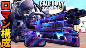 【CoD:MOBILE】バトロワ「チョッパーロケラン構成」ロマン過ぎる【CoDモバイル】