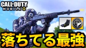 【CoD:MOBILE】落ちてる最強武器『SKSスナイパー連射モッド』バトロワ【CoDモバイル】