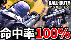 【CoD:MOBILE】バトロワ新技『回避不能の最強ロケランSMRS』【CoDモバイル】
