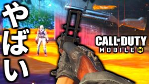 【CoD:MOBILE】新武器『Thumper』バトロワにグレポンがヤバい可能性【CoDモバイル】