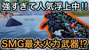 【CoDモバイル】バトロワ　強すぎて人気浮上中‼︎SMG最大火力を誇る武器‼︎安定感も半端ない‼︎