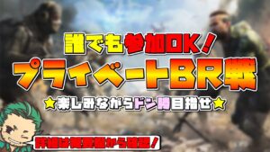 ⚔️Cod Mobile BR⚔️ 第 1 回 Beard（旧ヤクルト） 杯【参加方法は概要欄】