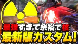 余裕で核が出せる''M13''最新版カスタムが強すぎてヤバい！！【CoDモバイル】【ろくたん】