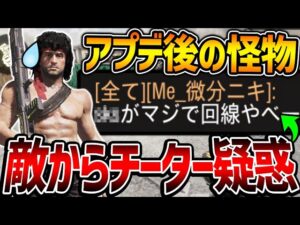 大型アプデ後から強すぎて『敵からチート疑惑』された武器が怪物すぎた。これからSR使うなら○○の方がいいよなww【CODモバイル】〈KAME〉