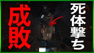 [Warzone] ソロモードで死体撃ち野郎をボコって完全勝利！ [入浴]