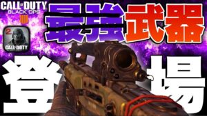 [codモバイル] BO4最強武器ソードフィッシュがモバイルに登場！！！！これは覇権武器になるか？？？それとも、、、