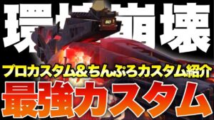 [codモバイル]M13のミシック最強すぎてドケチんぷろがまた買っちゃいましたwwwプロカスタムとちんぷろカスタム2種類公開！！！