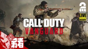 【最前線を駆けろ】弟者の「コール オブ デューティ ヴァンガード」【2BRO.】