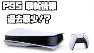 プレイステーション5 ソニー 平日ヨドバシ販売 ?! エレックス2、コールオブデューティヴァンガード、ファークライ6、他 PS5 SONY PlayStation5 デュアルセンス 最新情報