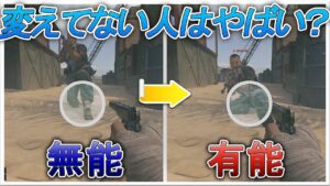 〖COD:V〗この癖を変えてない人はやばい！海外も見直してるスライディングの動きとは？