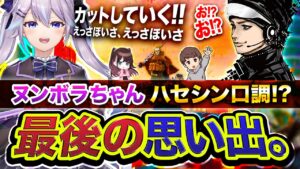 【COD:WZ】お？ヌンボラがハセシン口調になって参戦してきた件www 最後の思い出。ラストコラボWZ。【ハセシン】Call of Duty: Warzone