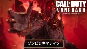 Call of Duty: Vanguard ゾンビモード - 「Der Anfang」イントロシネマティック