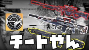 【CoD Mobile BR】スナイパーエキスパートはチートMODです。