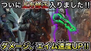 【CoDモバイル】バトロワ　ついにこの銃にも上方修正が入りました‼︎ダメージ、エイム速度UP‼︎