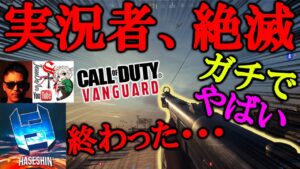 【CoD:V】緊急事態発生！！CoD実況者がガチで絶滅するかもしれない危機が襲ってきました。【オワコン】