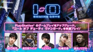 【DAY1】PlayStation® のゲームプレイをアップグレード 「コール オブ デューティ ヴァンガード」を快適プレイ！