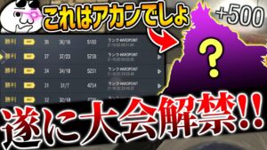 まさかのアイツが大会解禁ってウソだろ。最恐MX9と張り合ってしまう強武器が今プロの中で使用率激増！？【CODモバイル】〈KAME〉