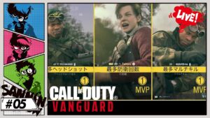 【生まれ故郷】三人称のコール オブ デューティ ヴァンガード【PS5】#5