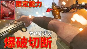 【神⁇】新武器BO3百式追加‼限定能力"爆破殴り"クソワロタ。"DEMO KIT"アプデでド派手な色に進化&武器眺めを期待‼笑【CoD:Vanguard:実況】