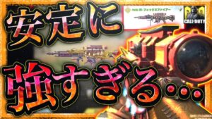 【CODモバイル】いつの時代も最強スナイパーはこいつ!!カスタム1つで溶けが激変...