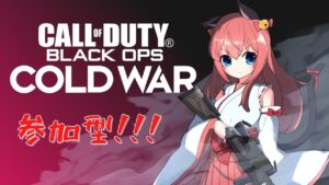 【参加型】COD:BO:CWやる！！コールオブデューティー！！