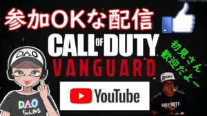 [COD:ヴァンガード]参加型！サーチやっていくよーん（参加OK）